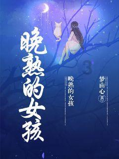 我老公的男性朋友为啥给我秒回消息？