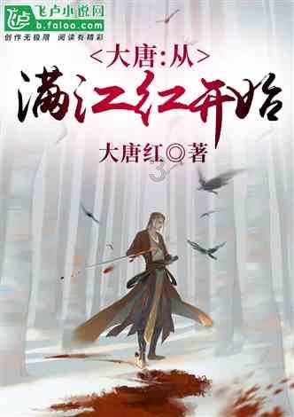 史东林｜迎春诗词八首